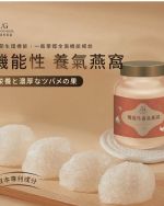 機能性胺基酸燕窩